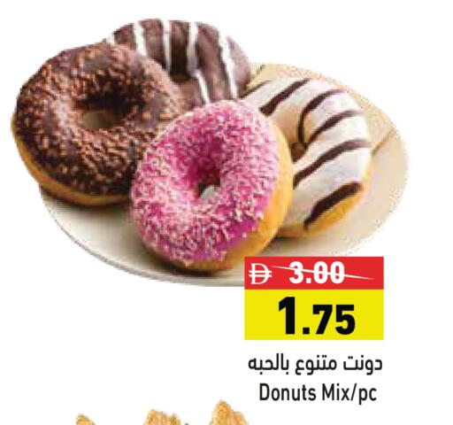 available at أسواق رامز in الإمارات العربية المتحدة , الامارات - الشارقة / عجمان