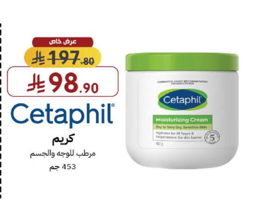 available at Shams Pharmacy in KSA, Saudi Arabia, Saudi - Buraidah
