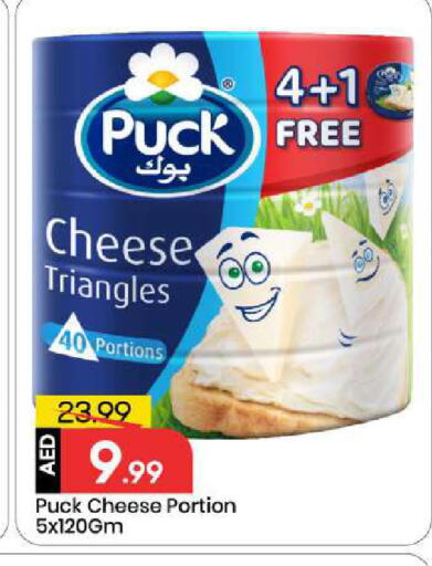 available at مارك & سيف in الإمارات العربية المتحدة , الامارات - أبو ظبي