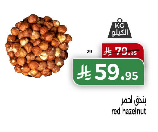 available at Home Market in KSA, Saudi Arabia, Saudi - Mecca
