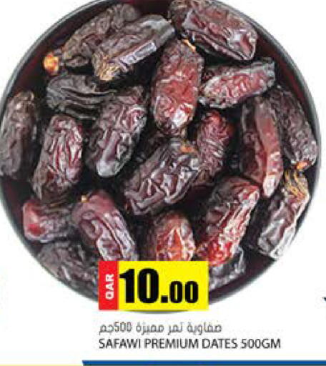 available at جراند هايبرماركت in قطر - الريان