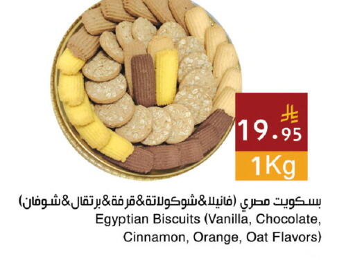 Orange Vanilla Cinnamon available at اسواق هلا in مملكة العربية السعودية, السعودية, سعودية - مكة المكرمة