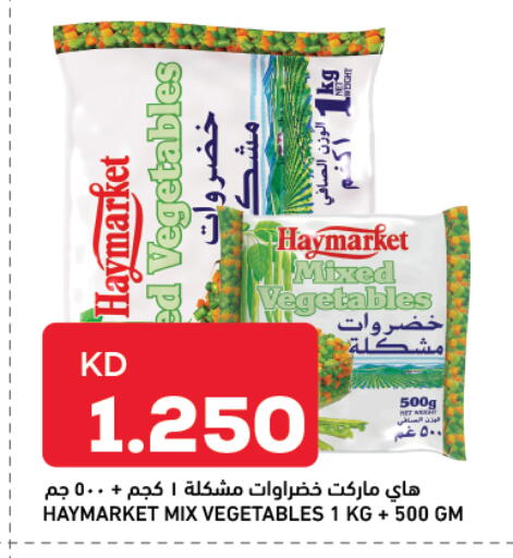 available at غلف مارت in الكويت - محافظة الأحمدي