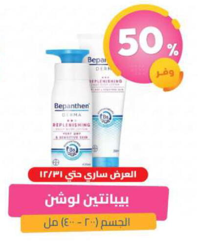 available at United Pharmacies in KSA, Saudi Arabia, Saudi - Jeddah