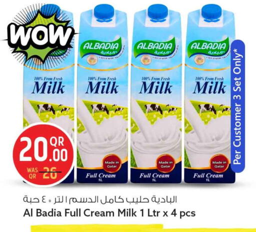 available at Safari Hypermarket in Qatar - Al Shamal