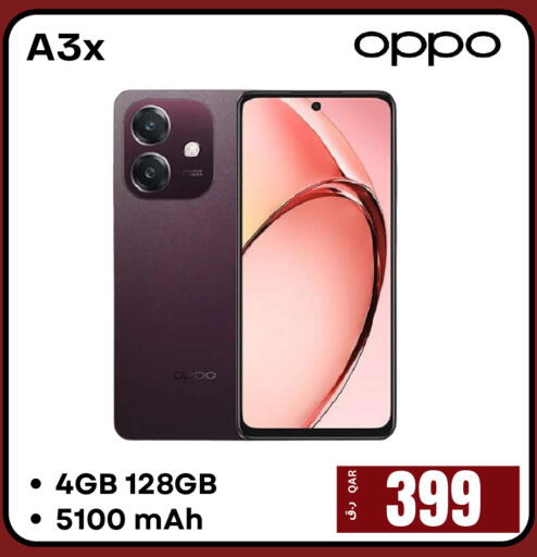 available at إلكترو مايت in قطر - الريان