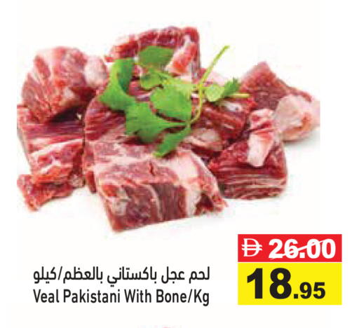 available at أسواق رامز in الإمارات العربية المتحدة , الامارات - الشارقة / عجمان