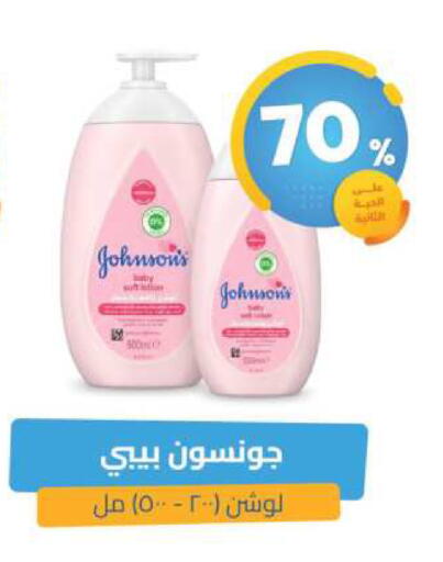available at United Pharmacies in KSA, Saudi Arabia, Saudi - Bishah