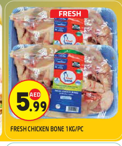 available at سنابل بني ياس in الإمارات العربية المتحدة , الامارات - ٱلْعَيْن‎