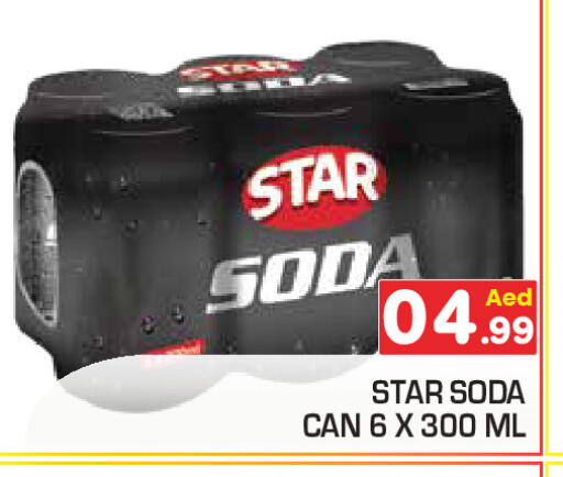 available at Baniyas Spike  in UAE - Umm al Quwain