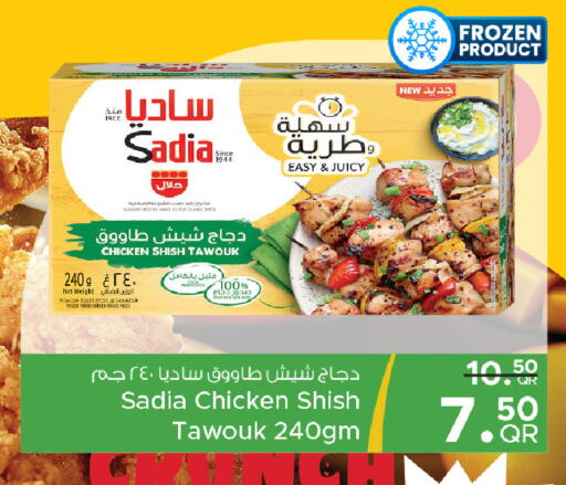 available at مركز التموين العائلي in قطر - الدوحة