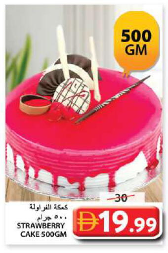 Strawberry available at جراند هايبر ماركت in الإمارات العربية المتحدة , الامارات - الشارقة / عجمان