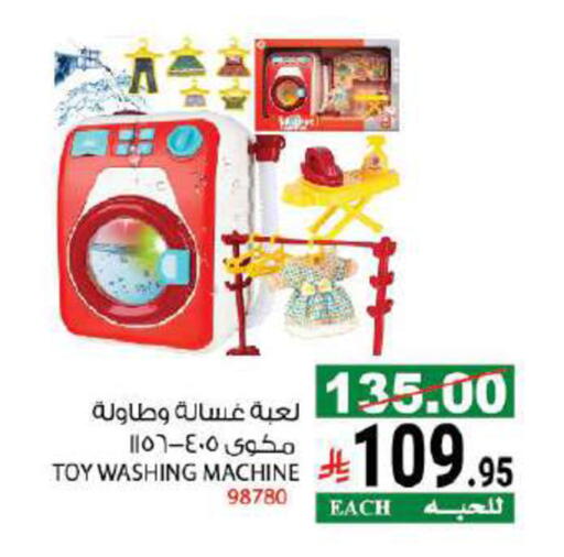 available at House Care in KSA, Saudi Arabia, Saudi - Mecca