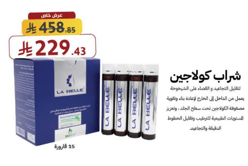 available at صيدليات شمس in مملكة العربية السعودية, السعودية, سعودية - رفحاء