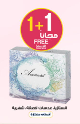 available at صيدليات الدواء in مملكة العربية السعودية, السعودية, سعودية - رفحاء