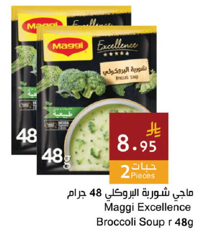 Broccoli available at اسواق هلا in مملكة العربية السعودية, السعودية, سعودية - مكة المكرمة