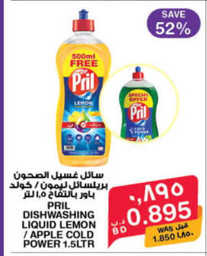 Lemon Apple available at MegaMart & Macro Mart  in Bahrain