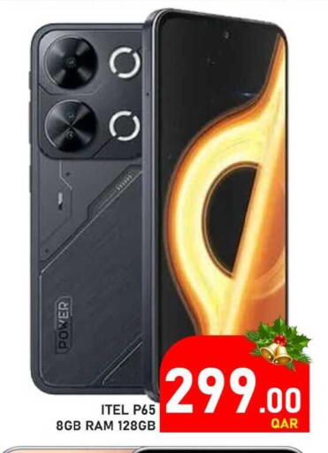 available at Passion Hypermarket in Qatar - Al Shamal