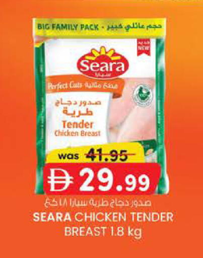 available at صفا هايبر in الإمارات العربية المتحدة , الامارات - أبو ظبي