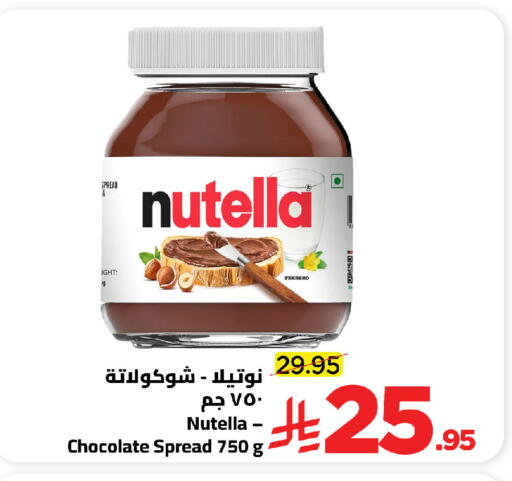 available at Wahj Mart in KSA, Saudi Arabia, Saudi - Jeddah