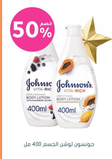 Raspberry Papaya available at Nahdi in KSA, Saudi Arabia, Saudi - Al Khobar