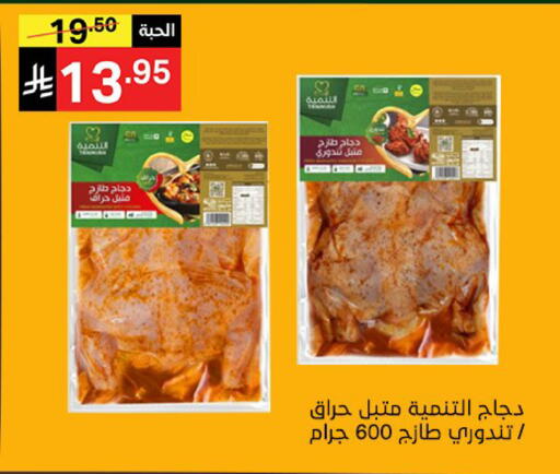available at نوري سوبر ماركت‎ in مملكة العربية السعودية, السعودية, سعودية - مكة المكرمة