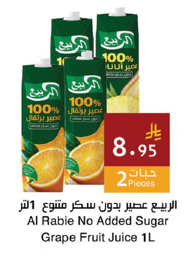 available at اسواق هلا in مملكة العربية السعودية, السعودية, سعودية - جدة