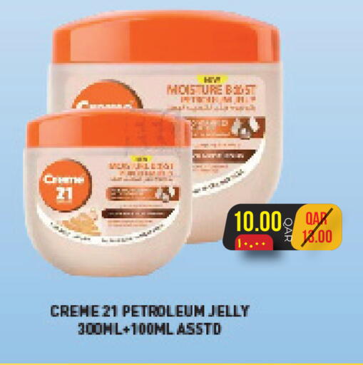 available at رامبو مارت in قطر - الوكرة