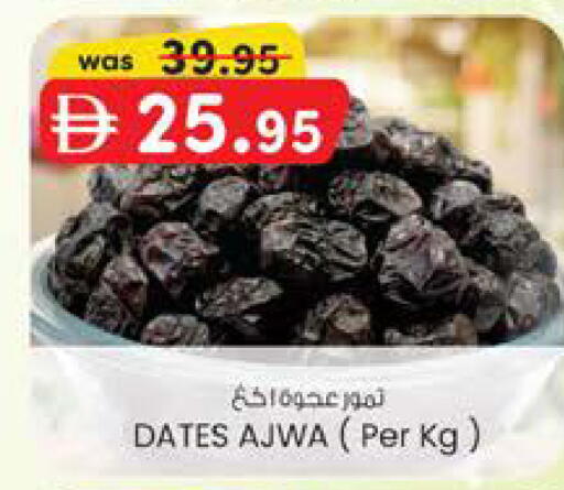 available at K.M Hypermarket in UAE - Al Ain