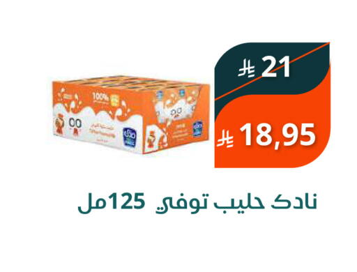 available at سعودى ماركت in مملكة العربية السعودية, السعودية, سعودية - مكة المكرمة