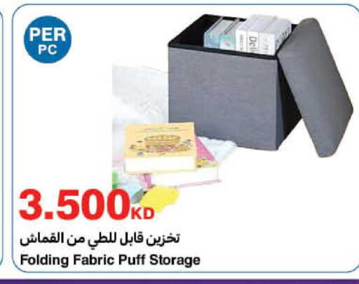 available at هايبرماكس in الكويت - محافظة الجهراء