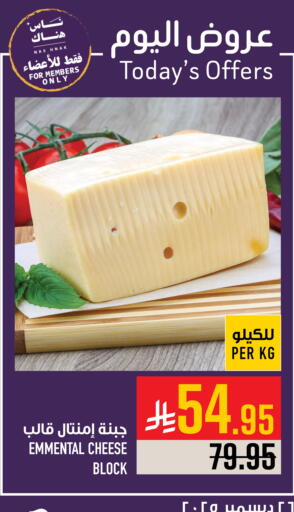 available at أبراج هايبر ماركت in مملكة العربية السعودية, السعودية, سعودية - مكة المكرمة