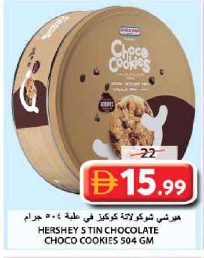 available at جراند هايبر ماركت in الإمارات العربية المتحدة , الامارات - الشارقة / عجمان