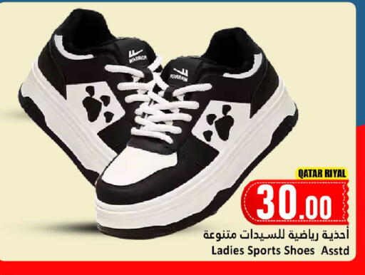 available at دانة هايبرماركت in قطر - الوكرة