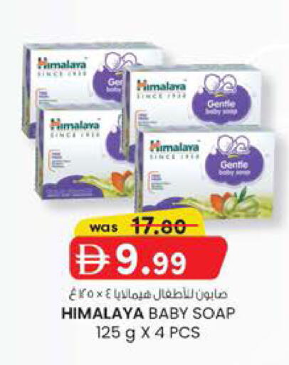 available at صفا اكسبريس سوبرماركت in الإمارات العربية المتحدة , الامارات - ٱلْعَيْن‎