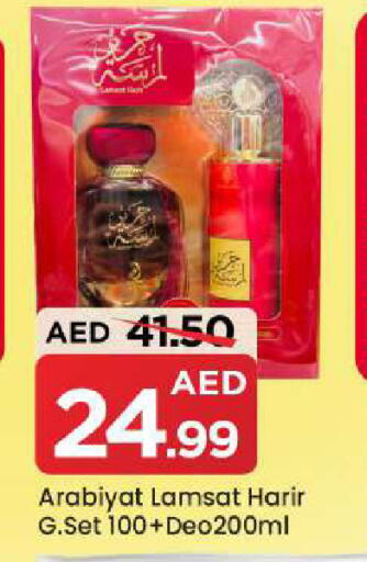 available at مارك & سيف in الإمارات العربية المتحدة , الامارات - الشارقة / عجمان