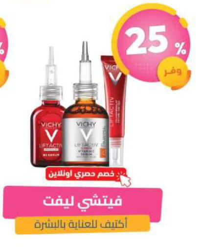 available at صيدلية المتحدة in مملكة العربية السعودية, السعودية, سعودية - الخبر‎