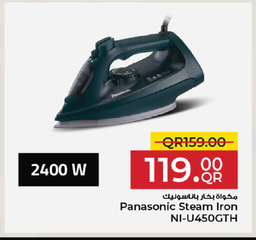 available at مركز التموين العائلي in قطر - الوكرة