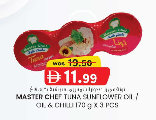 Chilli available at ك. إم. هايبرماركت in الإمارات العربية المتحدة , الامارات - أبو ظبي