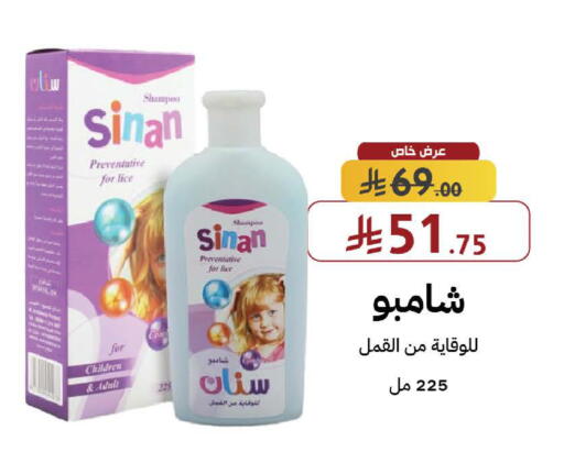 available at Shams Pharmacy in KSA, Saudi Arabia, Saudi - Ta'if