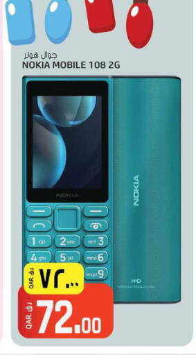 available at السعودية in قطر - الدوحة