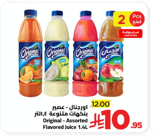 Orange Guava Carrot available at Wahj Mart in KSA, Saudi Arabia, Saudi - Jeddah