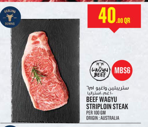 available at مونوبريكس in قطر - الشحانية