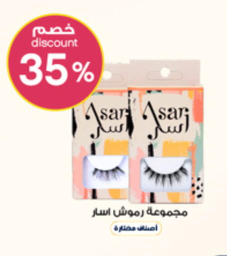 available at Al-Dawaa Pharmacy in KSA, Saudi Arabia, Saudi - Khamis Mushait