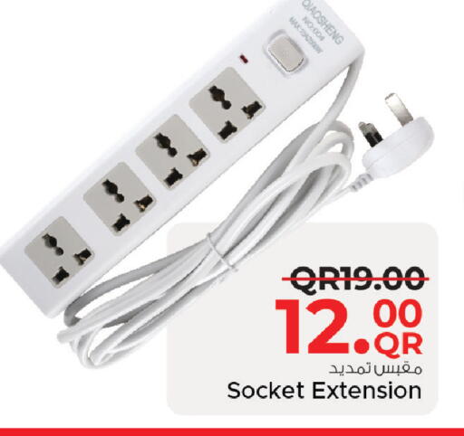 available at مركز التموين العائلي in قطر - الريان