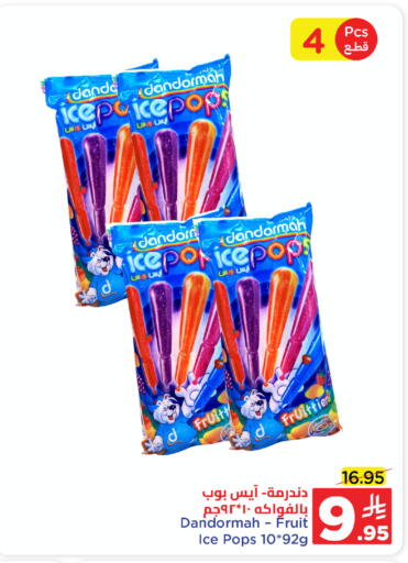 available at Wahj Mart in KSA, Saudi Arabia, Saudi - Jeddah