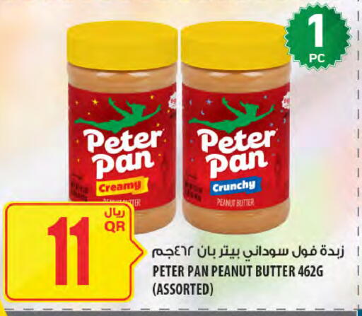 available at شركة الميرة للمواد الاستهلاكية in قطر - الضعاين