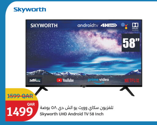 available at سيتي هايبرماركت in قطر - أم صلال