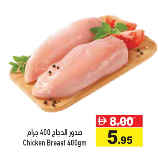 available at أسواق رامز in الإمارات العربية المتحدة , الامارات - الشارقة / عجمان