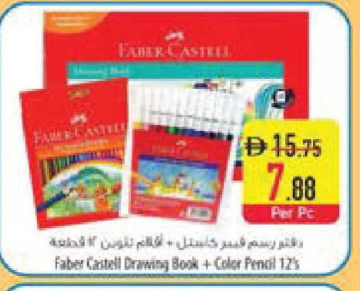 available at السفير ماركت in الإمارات العربية المتحدة , الامارات - ٱلْعَيْن‎